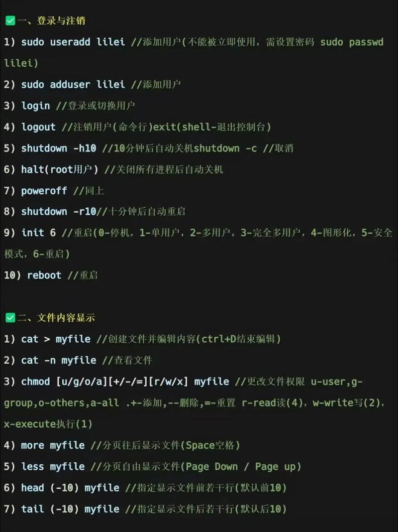 Linux中如何使用基础命令？