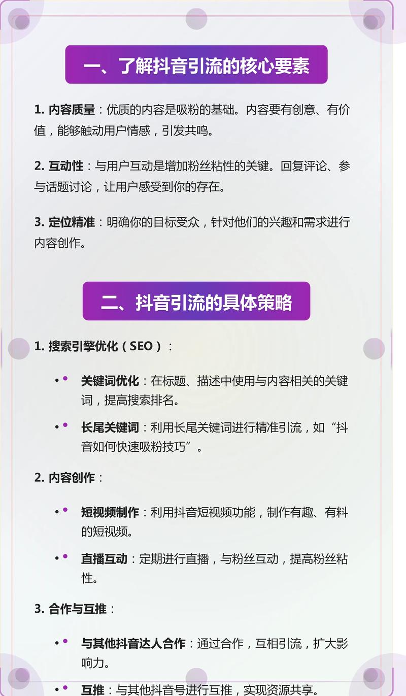 抖音快手如何快速吸粉，实现小众赛道新突破？