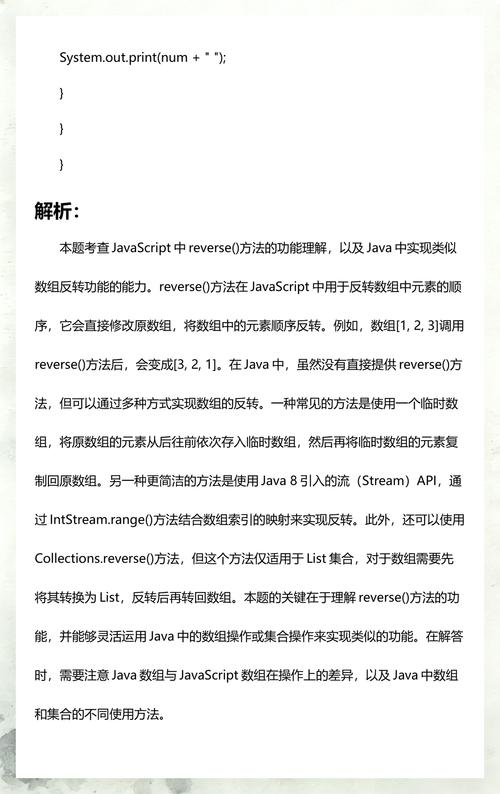 如何实现javascript中数组的反转操作？