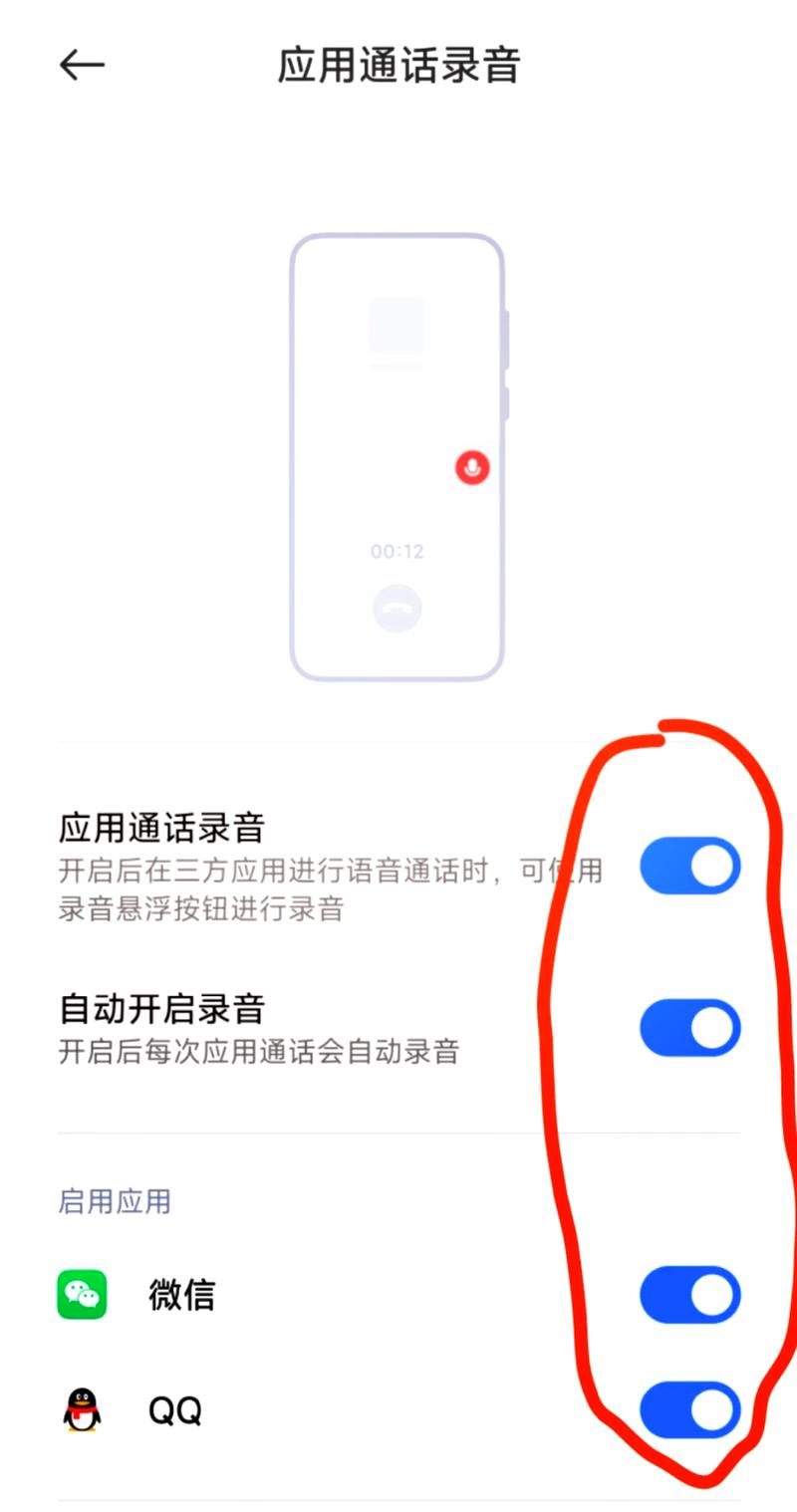 微信小程序如何实现录音功能？