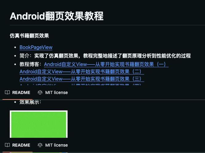 如何编写通用的Android自定义Loading View实现代码？