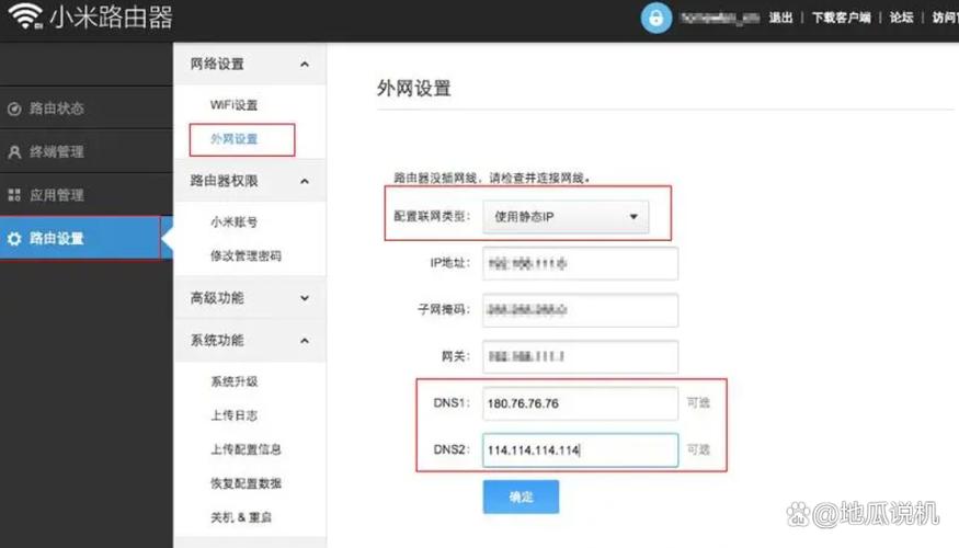 如何配置管理Windows服务器上的DNS服务器？