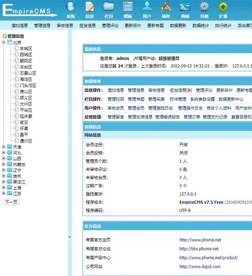 如何通过帝国CMS获取当前页面顶级栏目名称及链接，包括列表页与内容页？