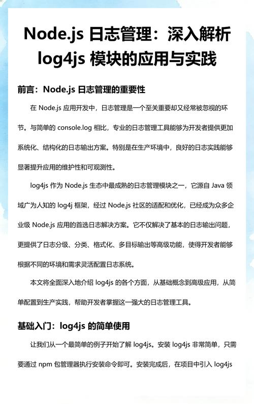 如何配置node.js中log4js 4.x版本进行日志记录？