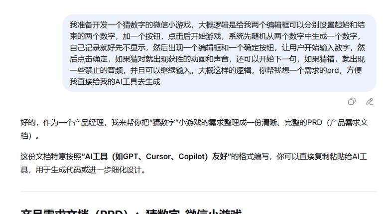 如何通过微信小程序开发一个猜数字小游戏的实战教程？