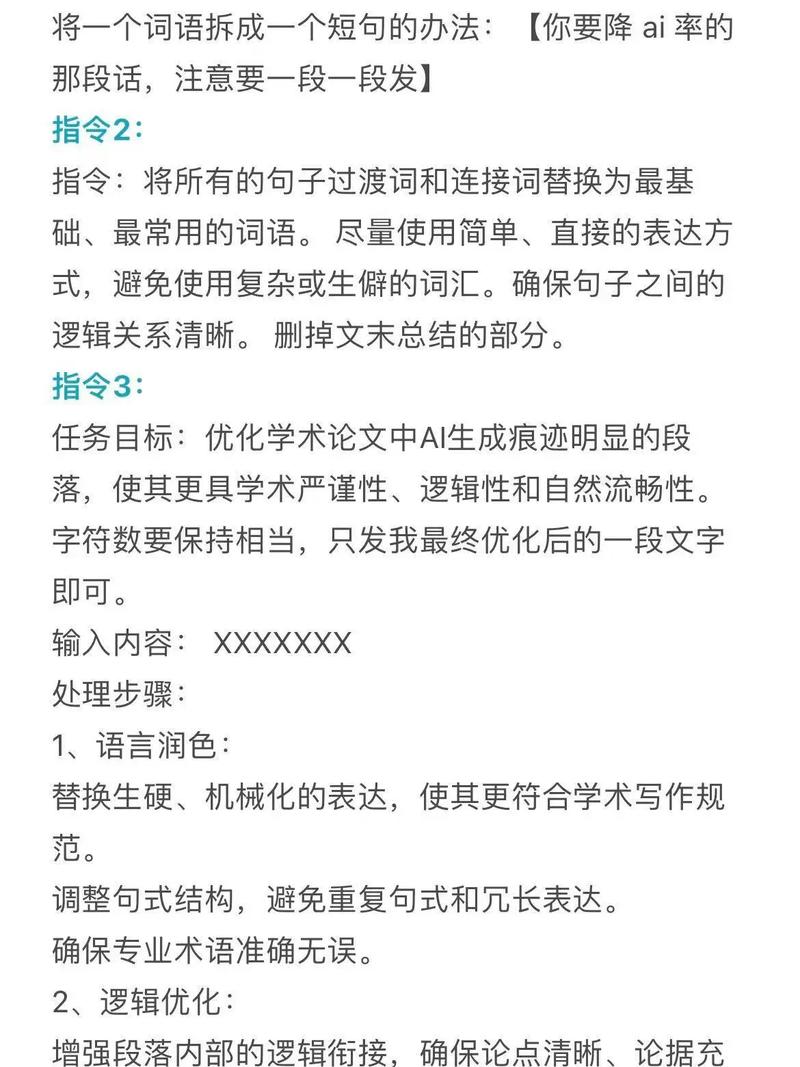 如何轻松识别AI文章，有效降低AI率？