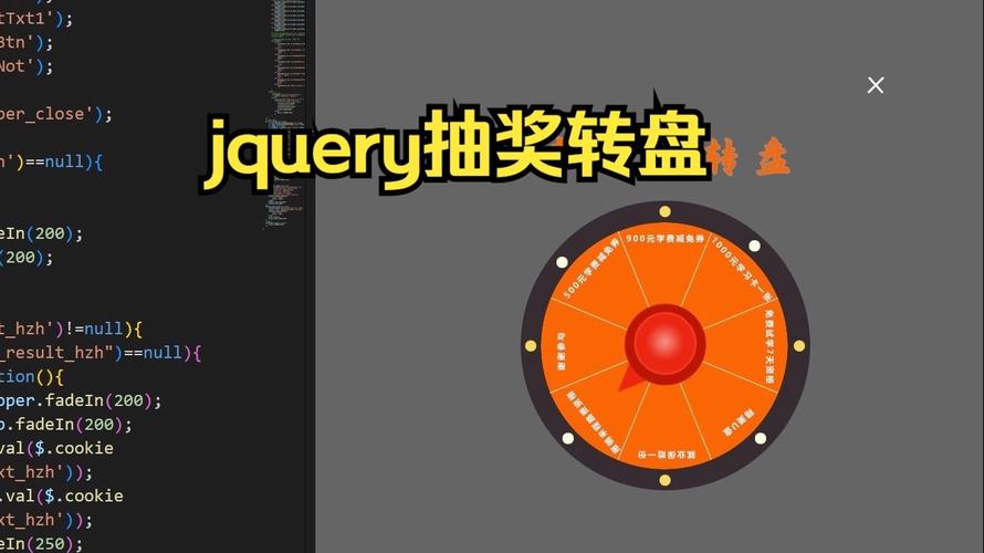 如何用jQuery编写实例代码实现图片随机切换和抽奖功能？