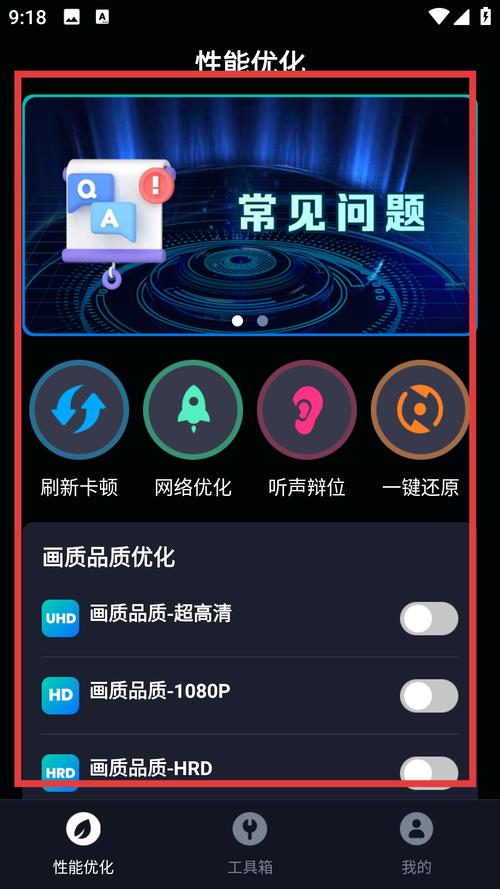 安卓加速王，一键优化神器，有没有更高效的长效优化方法？