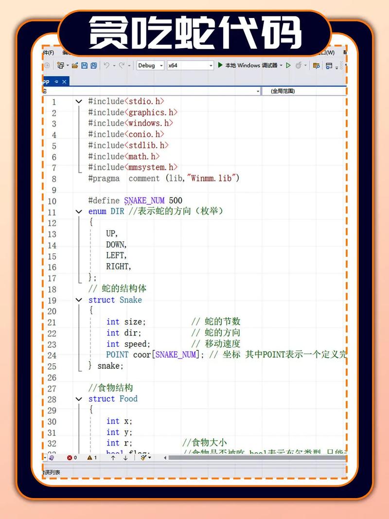 如何用JavaScript编写贪吃蛇在线小游戏？