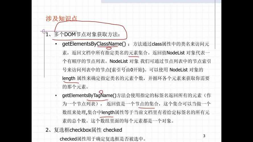 如何用JavaScript编写复选框的全选、全不选和反选功能代码示例？
