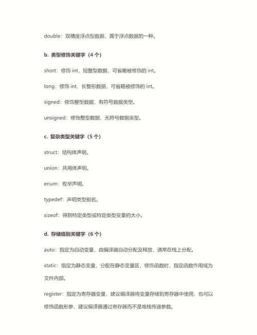 C语言关键字示例如何深入解析？