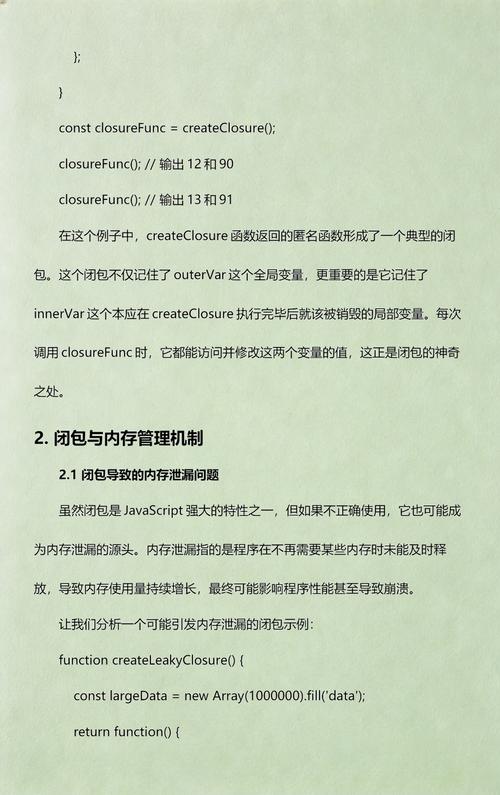 JavaScript进阶闭包原理详解，有哪些实际应用场景？