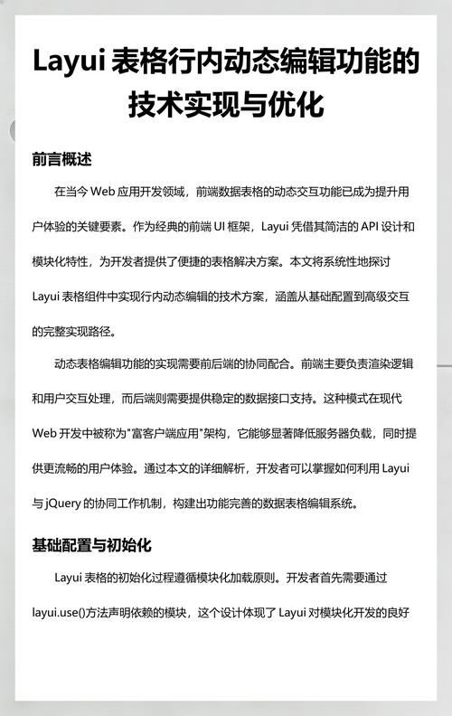 如何解决layui中form表单点击无响应的layui问题？