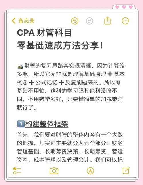 如何通过CPA新手速成网站实现盈利？