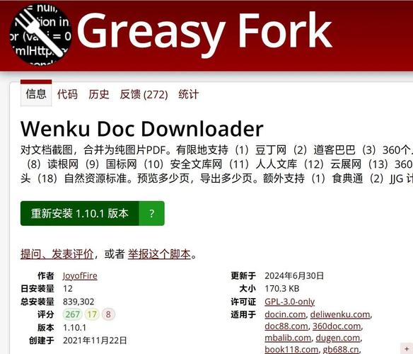如何使用在线工具编写油猴脚本？