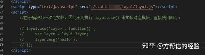 如何使用layui的use方法引入外部js函数？