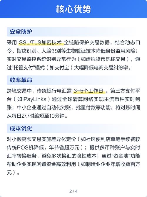 如何选择优秀的第三方移动支付整合库？