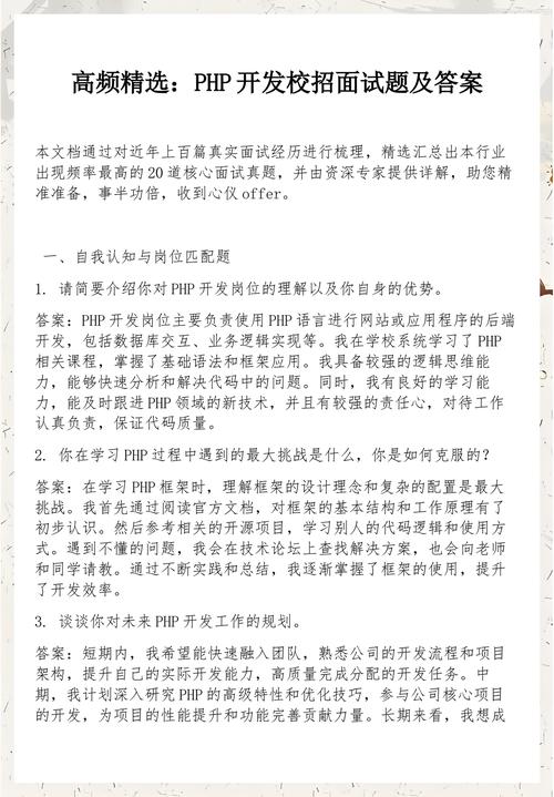 面试官：PHP拓展有哪些实现方式，它们在性能上如何对比？