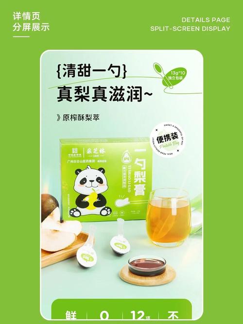 如何轻松制作淘宝详情页，打造网店亮点？