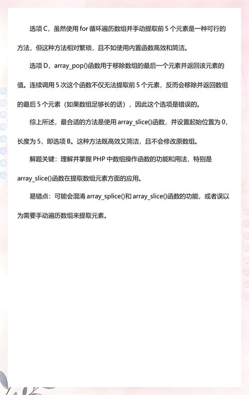 如何用PHP提取数组中特定列的元素实例？