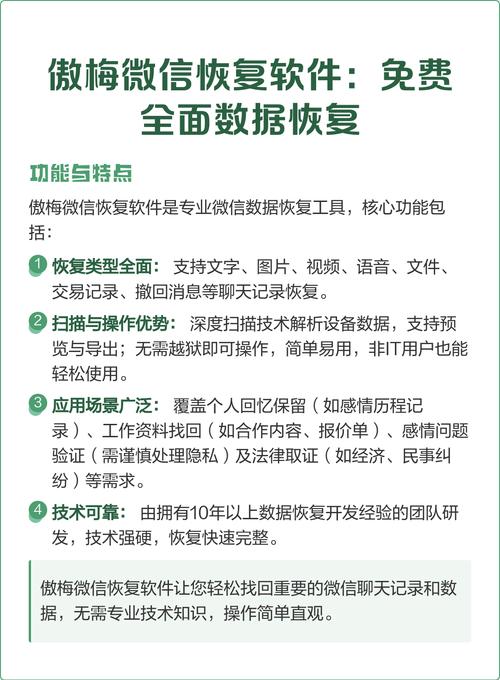 微信数据恢复免费APP都有哪些可以推荐？