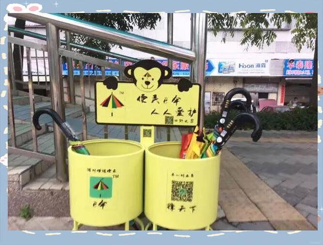 杭州首日共享雨伞为何会被城管收缴？