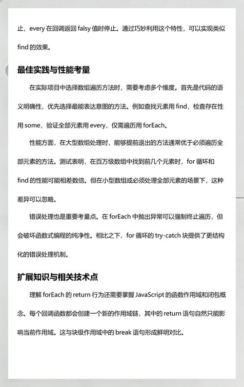 JavaScript中如何详细理解return语句的用法？