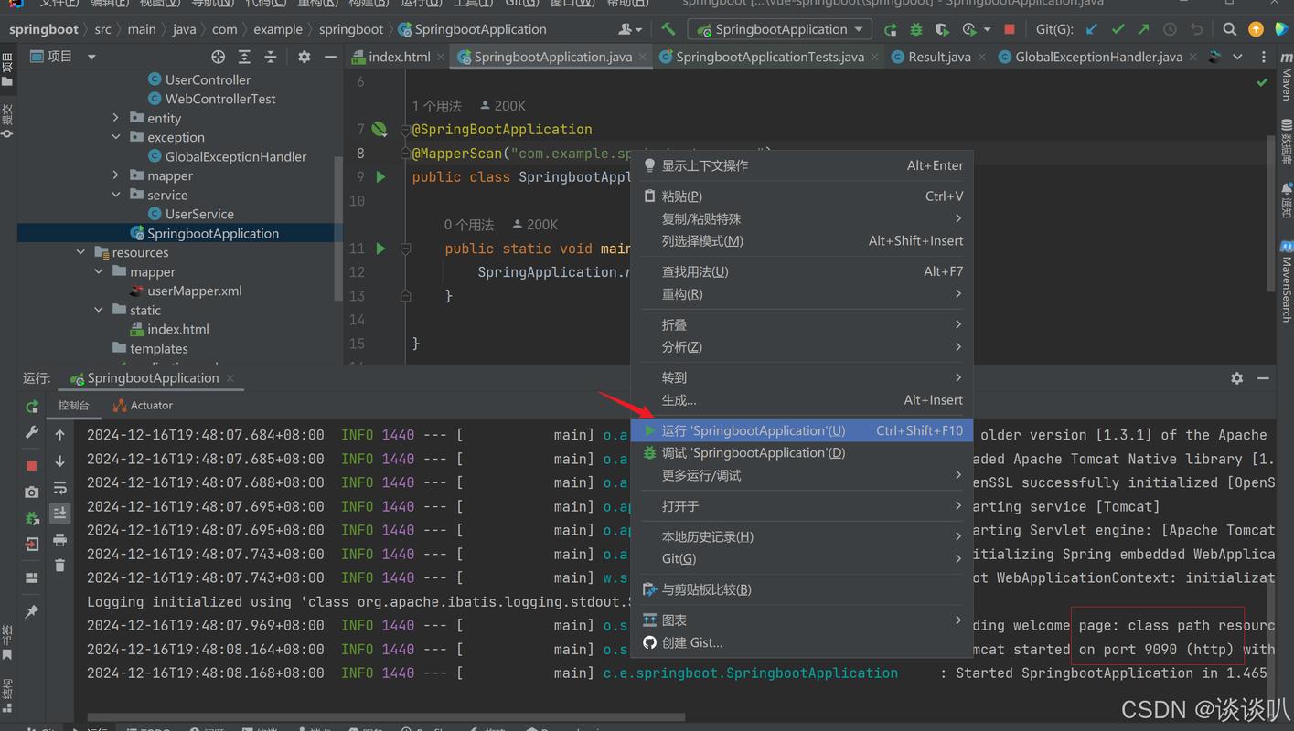 如何使用Springboot版mybatis逆向生成工具构建小程序JAVA实战项目？