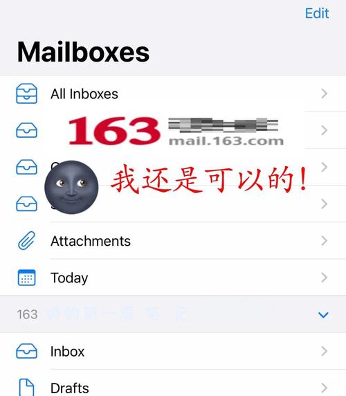 163邮箱有哪些邮件发送辅助工具？