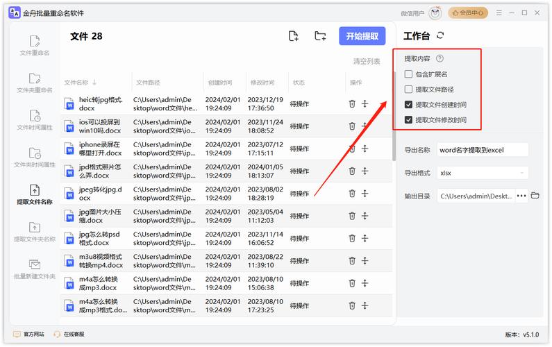 如何用Ruby从YML文件中高效提取所需数据？