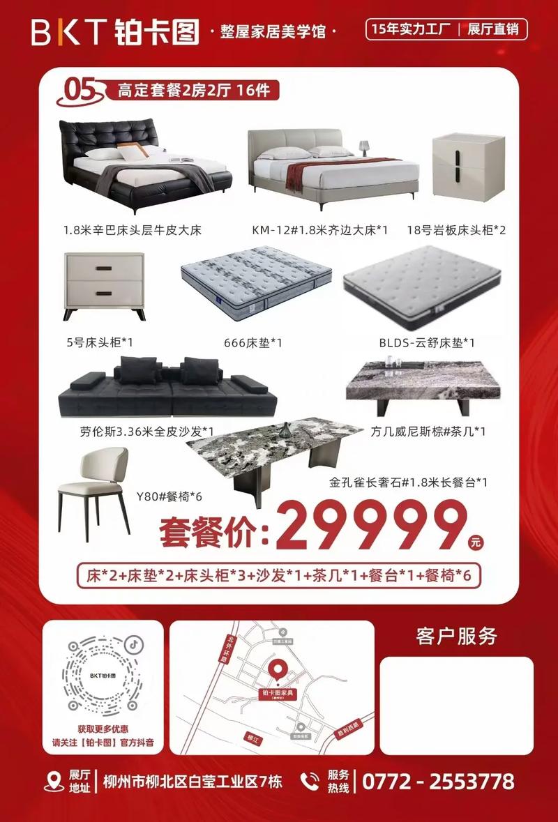 有没有适合B2B的家电家具营销新平台？