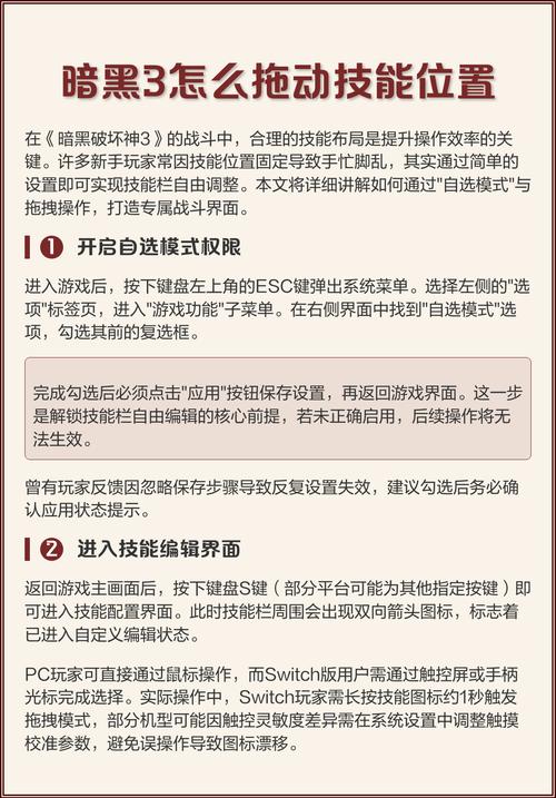 暗黑3技能设置方法详解，有哪些技巧？