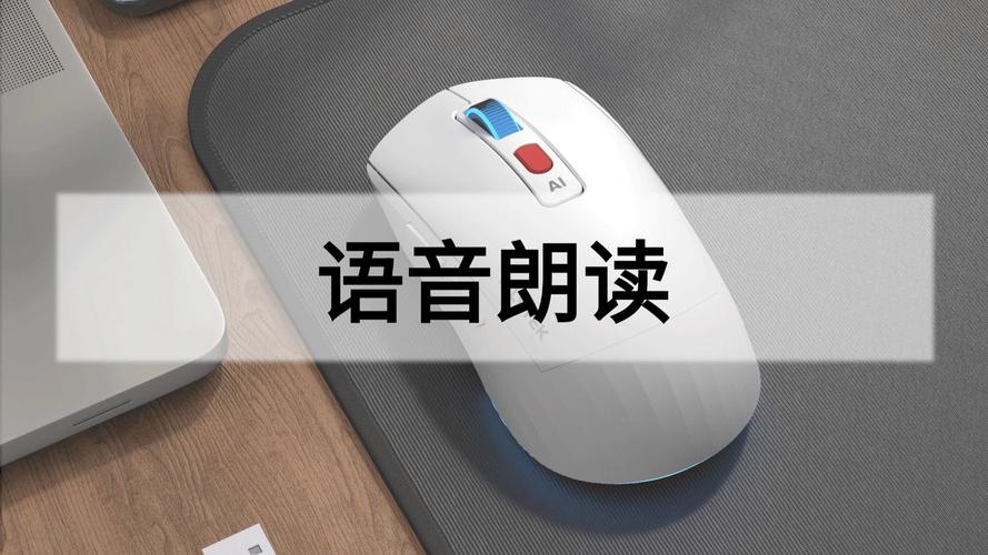 这个语音朗读功能是否非常基础简单？