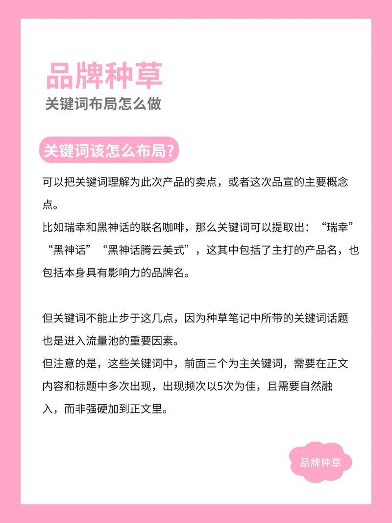 如何通过关键词布局，快速实现内容爆火？