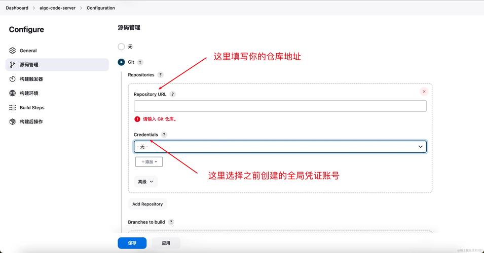如何将git地址添加到配置文件中？