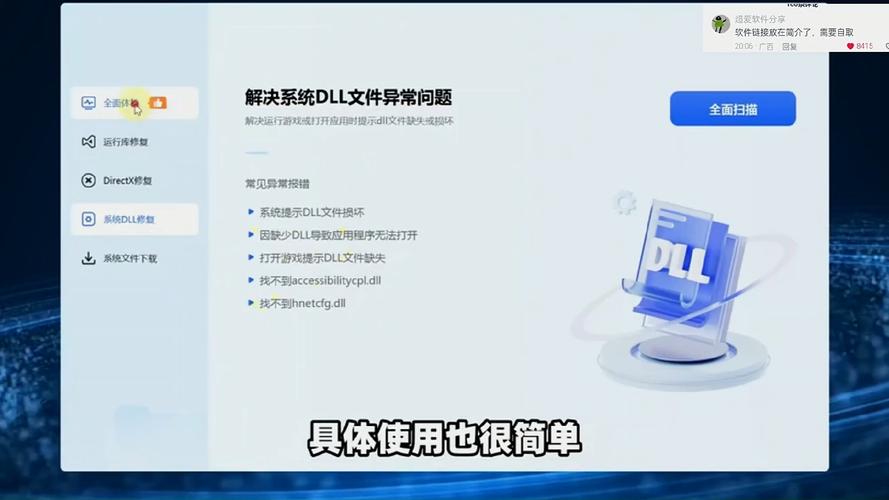 如何操作win10系统下的directx修复工具？