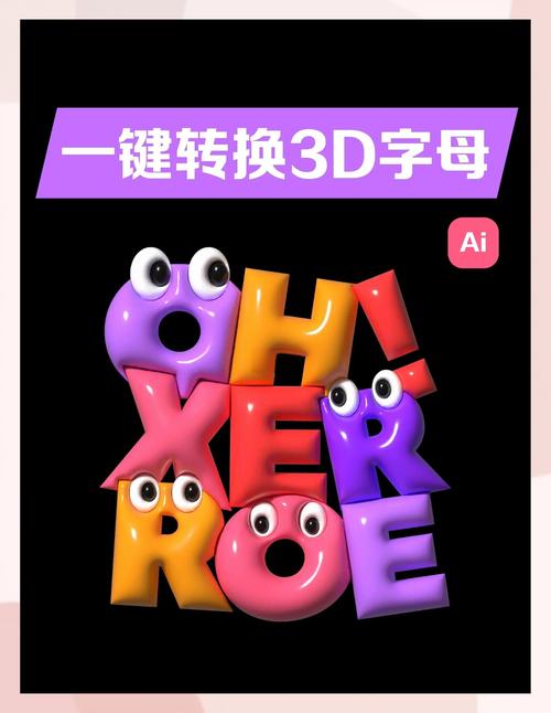 如何用Three.js和React实现3D文字悬浮动画效果？