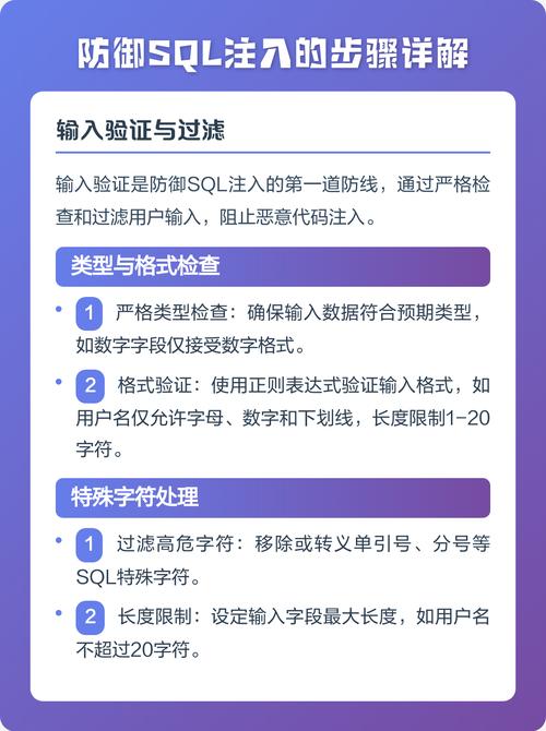 如何通过PHP表单过滤有效预防SQL注入攻击？