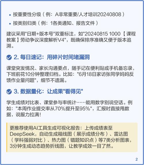 如何通过留痕工具开启高效工作的新篇章？