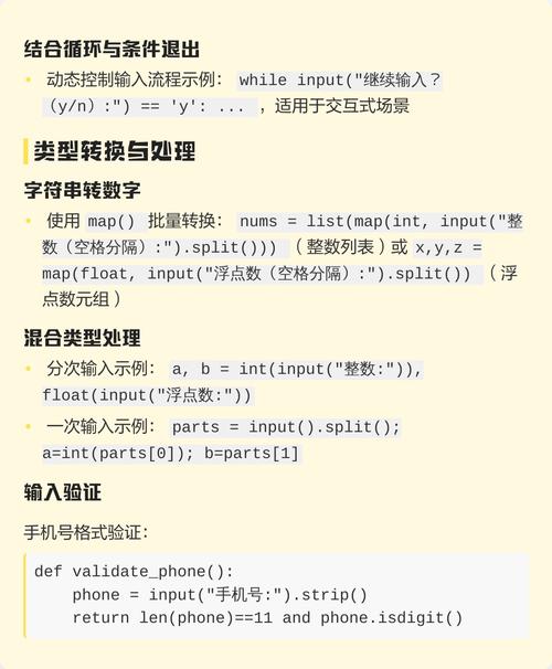 如何通过一篇文章全面掌握Python的输入输出技巧？
