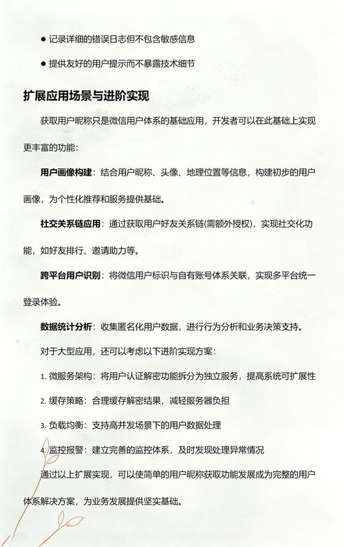 微信小程序如何直接获取用户头像和昵称的最新技巧？