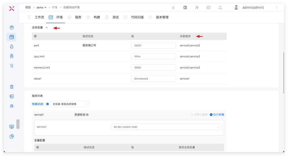 如何配置vue-cli4全局less文件中的变量？