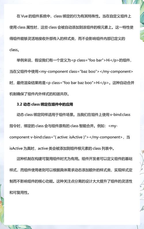 Vue中v-bind原理是如何深入解析和应用的？