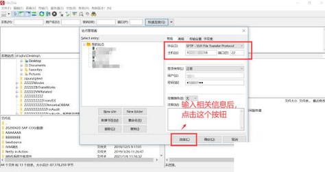 如何编写PHP脚本连接SFTP服务器并实现文件下载教程？