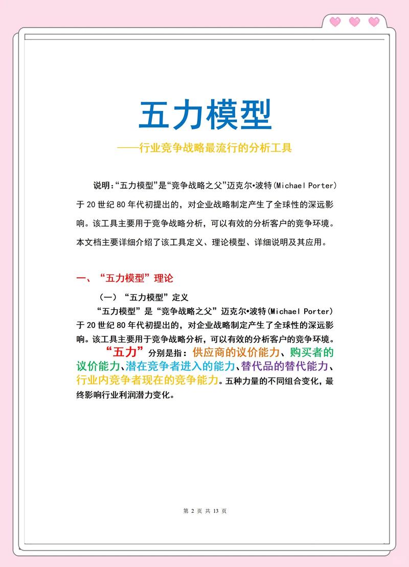 TP5模型基础类有哪些核心方法？