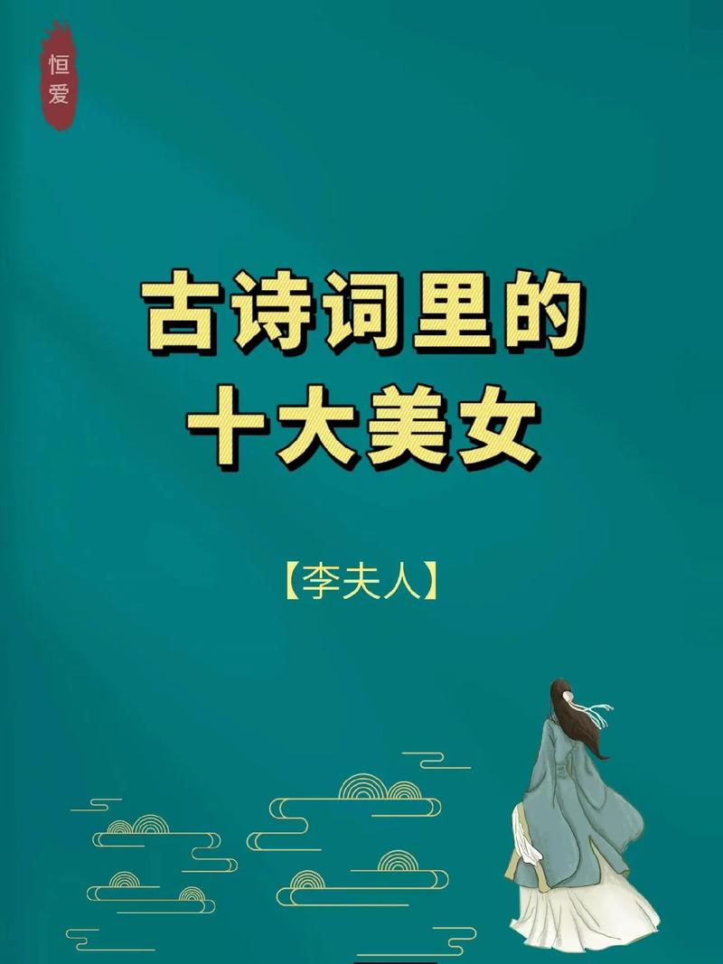 《李夫人》原文赏析，唐白居易的诗歌翻译有何独到之处？