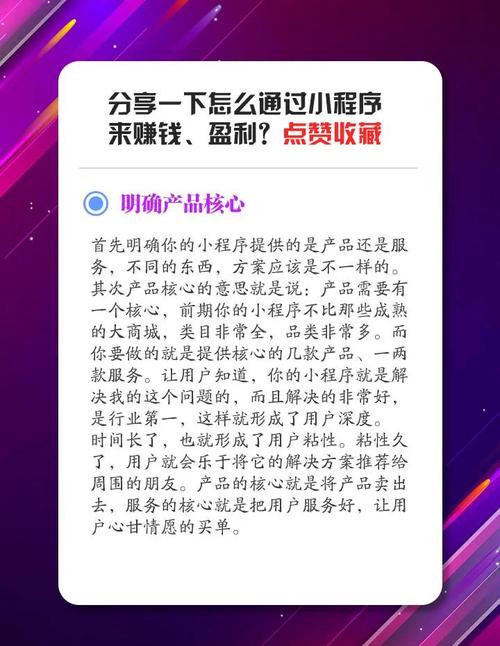 微信小程序真的能赚钱吗？有哪些靠谱的玩法？