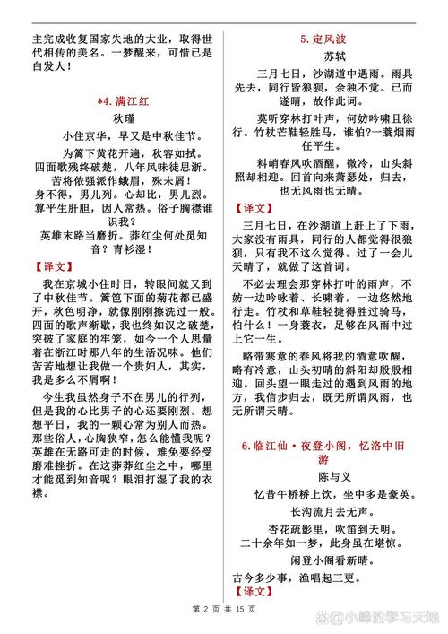 《宓公琴台诗三首》译文赏析，唐高适创作风格有何特点？
