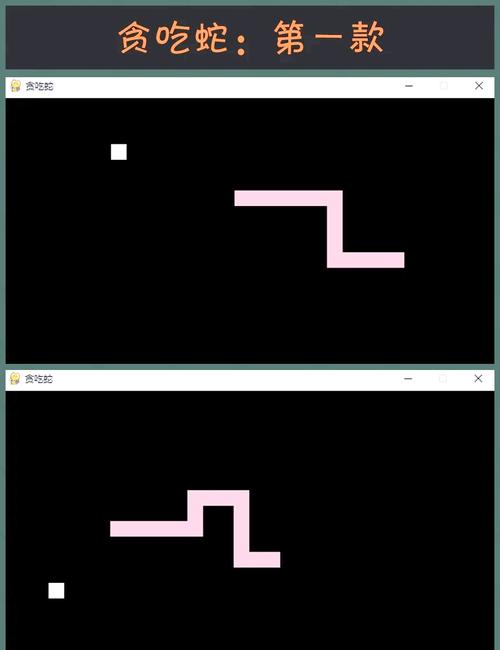 如何用JavaScript编写一个基础的贪吃蛇游戏程序？