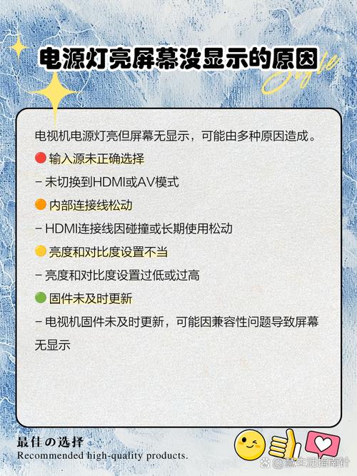 显示器电源正常却无显示，是何故障导致？